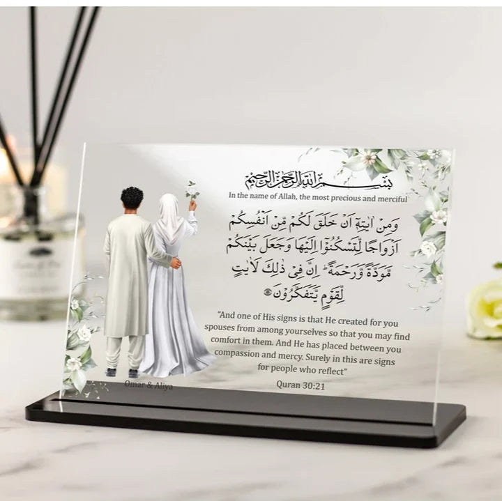 Personalized Islamic Couple Plaque